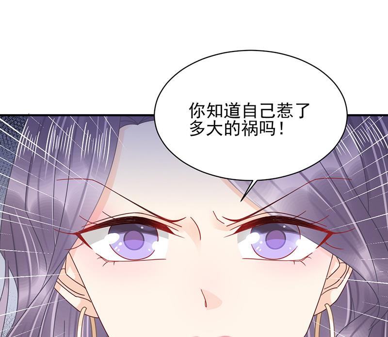 盛世甜爱：易少的小萌妻韩漫全集-第29话 闯祸？无删减无遮挡章节图片 