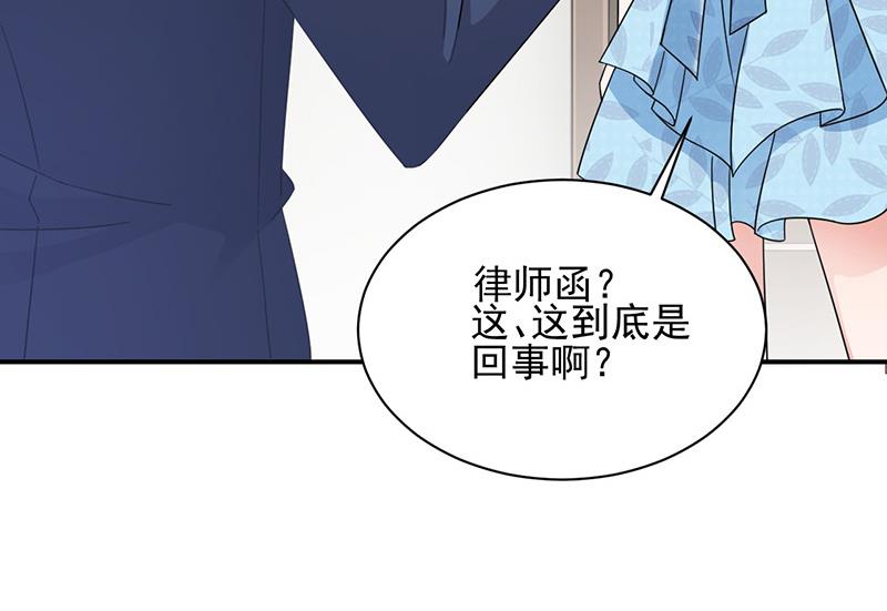 盛世甜爱：易少的小萌妻韩漫全集-第29话 闯祸？无删减无遮挡章节图片 