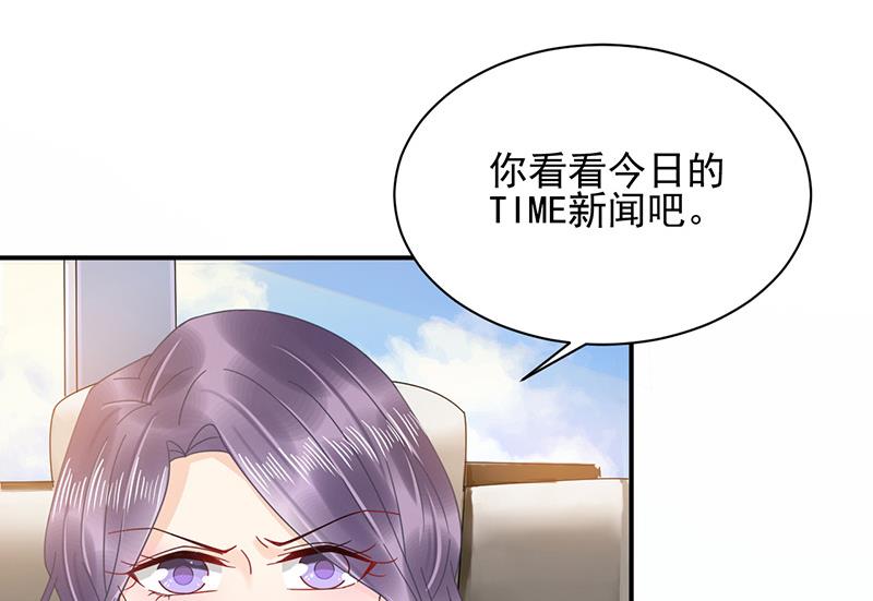盛世甜爱：易少的小萌妻韩漫全集-第29话 闯祸？无删减无遮挡章节图片 