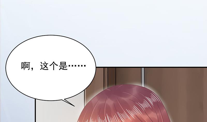 盛世甜爱：易少的小萌妻韩漫全集-第29话 闯祸？无删减无遮挡章节图片 