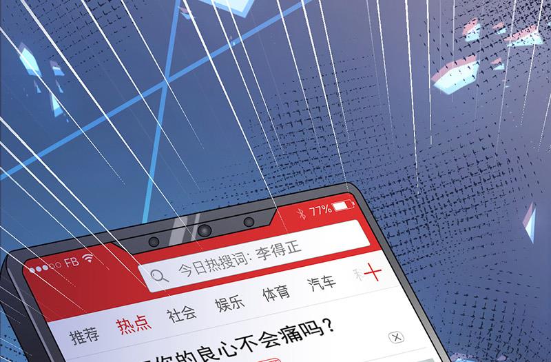 盛世甜爱：易少的小萌妻韩漫全集-第29话 闯祸？无删减无遮挡章节图片 
