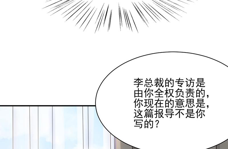 盛世甜爱：易少的小萌妻韩漫全集-第30话 孤立无援无删减无遮挡章节图片 