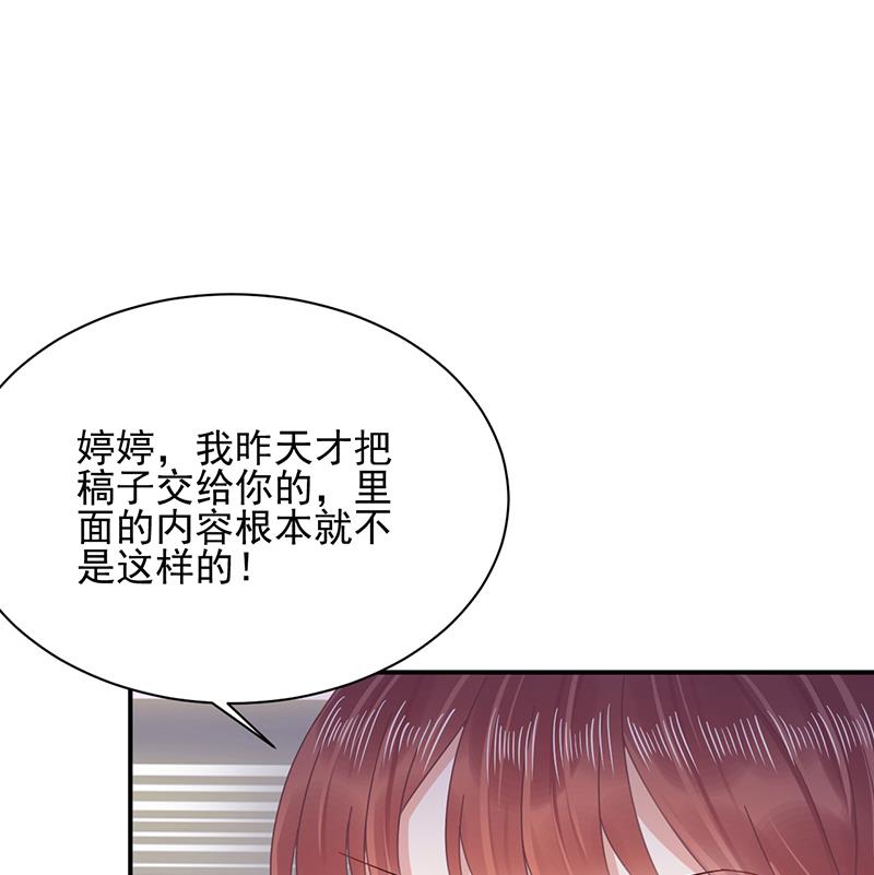 盛世甜爱：易少的小萌妻韩漫全集-第30话 孤立无援无删减无遮挡章节图片 