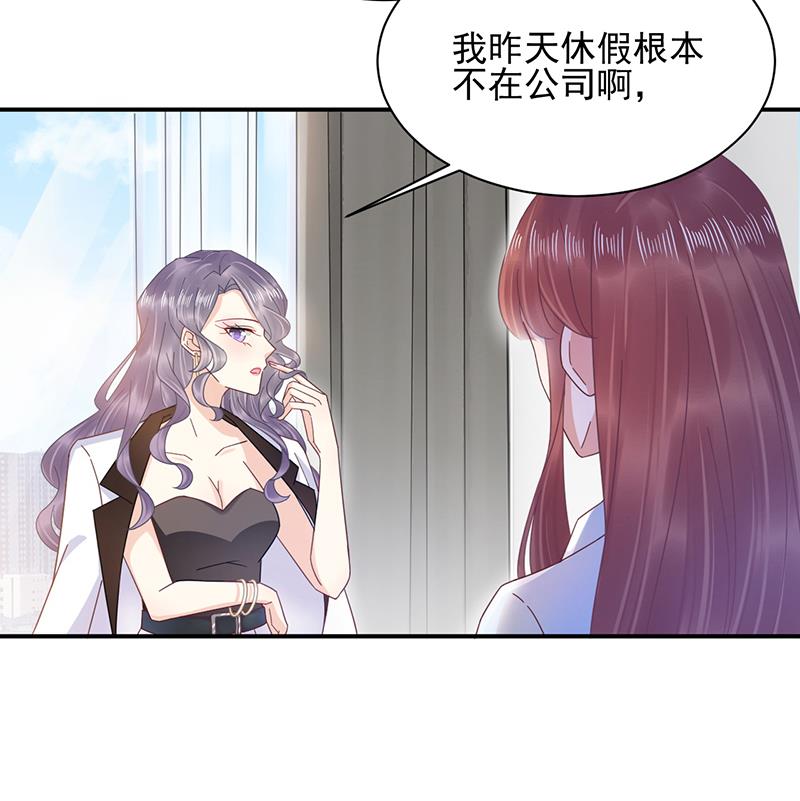 盛世甜爱：易少的小萌妻韩漫全集-第30话 孤立无援无删减无遮挡章节图片 