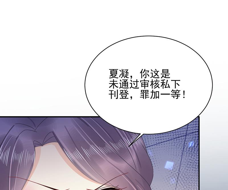 盛世甜爱：易少的小萌妻韩漫全集-第30话 孤立无援无删减无遮挡章节图片 