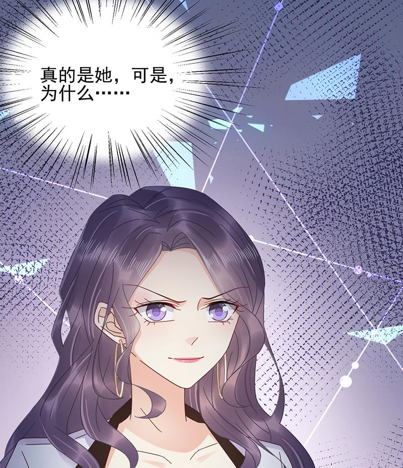 盛世甜爱：易少的小萌妻韩漫全集-第30话 孤立无援无删减无遮挡章节图片 