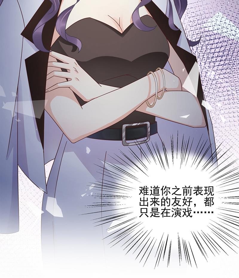 盛世甜爱：易少的小萌妻韩漫全集-第30话 孤立无援无删减无遮挡章节图片 
