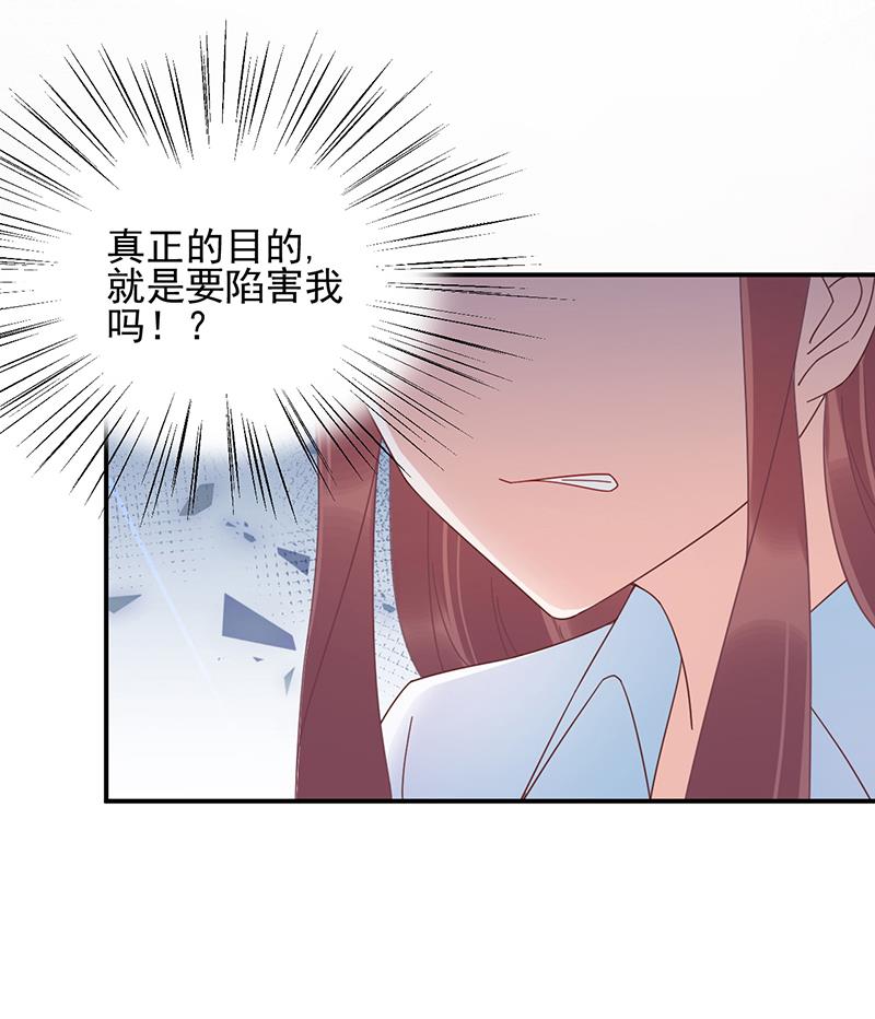 盛世甜爱：易少的小萌妻韩漫全集-第30话 孤立无援无删减无遮挡章节图片 