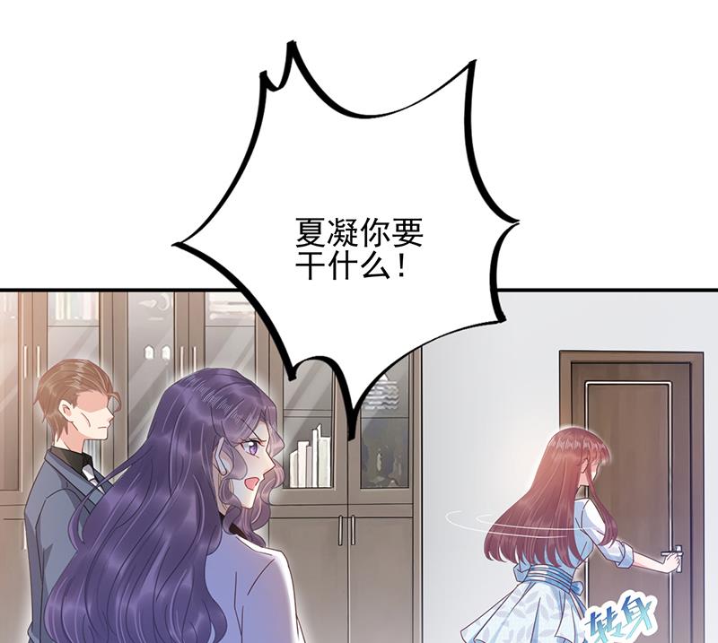 盛世甜爱：易少的小萌妻韩漫全集-第30话 孤立无援无删减无遮挡章节图片 