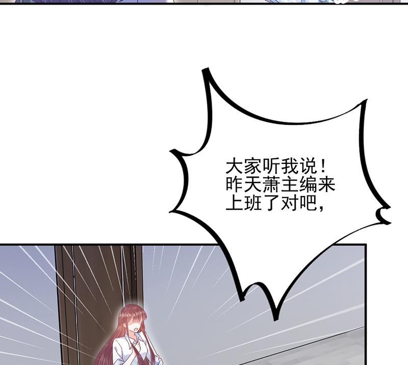 盛世甜爱：易少的小萌妻韩漫全集-第30话 孤立无援无删减无遮挡章节图片 