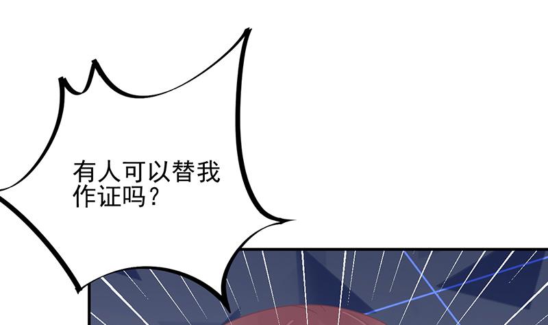 盛世甜爱：易少的小萌妻韩漫全集-第30话 孤立无援无删减无遮挡章节图片 