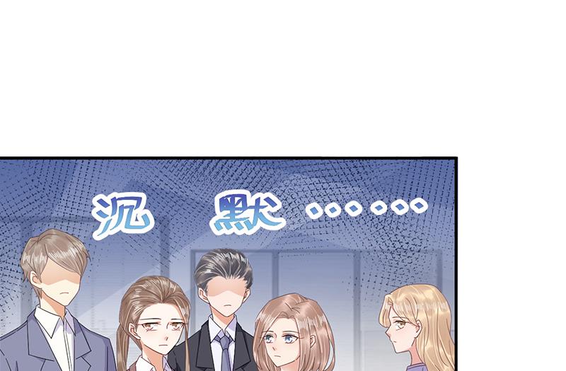盛世甜爱：易少的小萌妻韩漫全集-第30话 孤立无援无删减无遮挡章节图片 