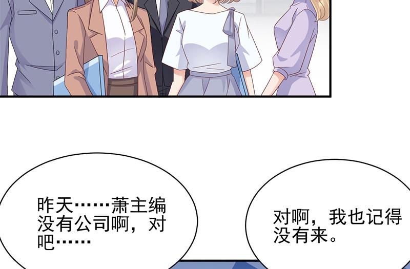 盛世甜爱：易少的小萌妻韩漫全集-第30话 孤立无援无删减无遮挡章节图片 