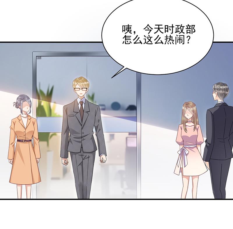盛世甜爱：易少的小萌妻韩漫全集-第30话 孤立无援无删减无遮挡章节图片 