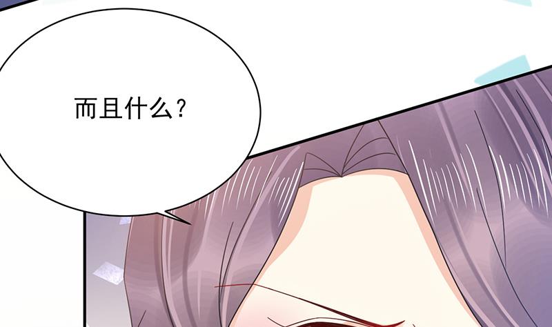 盛世甜爱：易少的小萌妻韩漫全集-第30话 孤立无援无删减无遮挡章节图片 