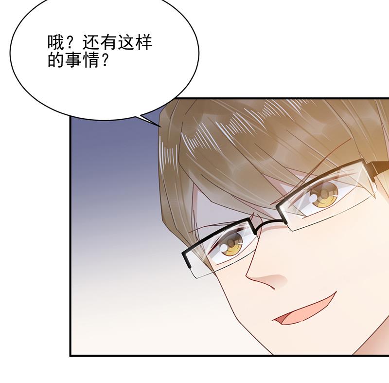 盛世甜爱：易少的小萌妻韩漫全集-第30话 孤立无援无删减无遮挡章节图片 