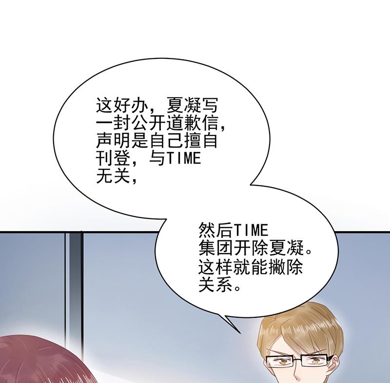 盛世甜爱：易少的小萌妻韩漫全集-第30话 孤立无援无删减无遮挡章节图片 