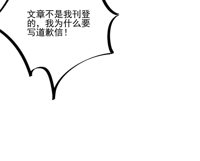 盛世甜爱：易少的小萌妻韩漫全集-第30话 孤立无援无删减无遮挡章节图片 