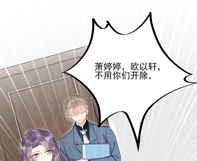 盛世甜爱：易少的小萌妻韩漫全集-第30话 孤立无援无删减无遮挡章节图片 