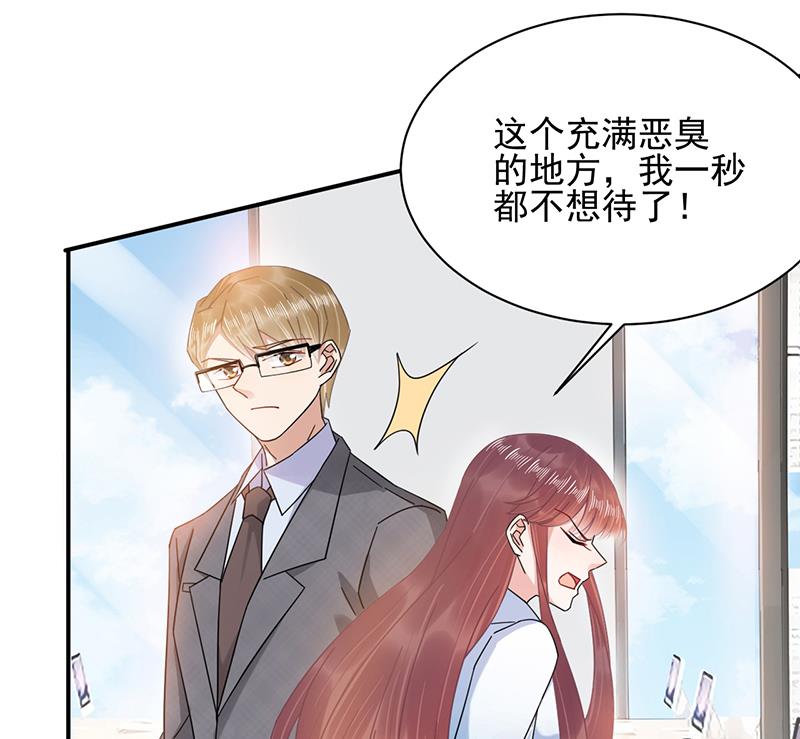 盛世甜爱：易少的小萌妻韩漫全集-第30话 孤立无援无删减无遮挡章节图片 