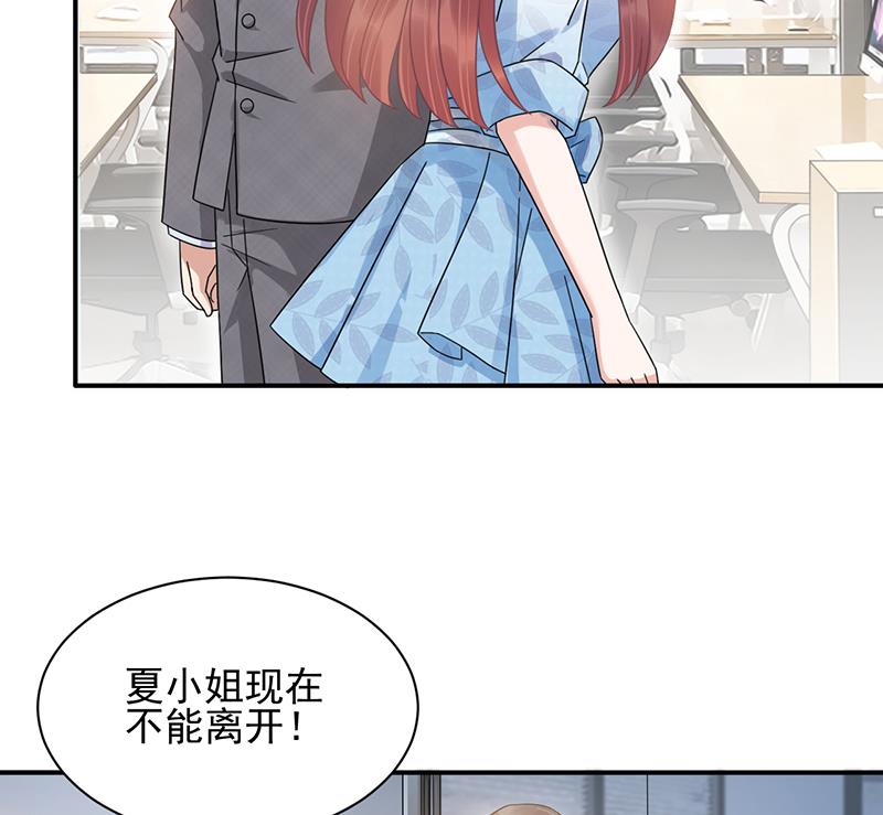 盛世甜爱：易少的小萌妻韩漫全集-第30话 孤立无援无删减无遮挡章节图片 