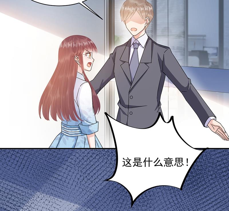 盛世甜爱：易少的小萌妻韩漫全集-第30话 孤立无援无删减无遮挡章节图片 