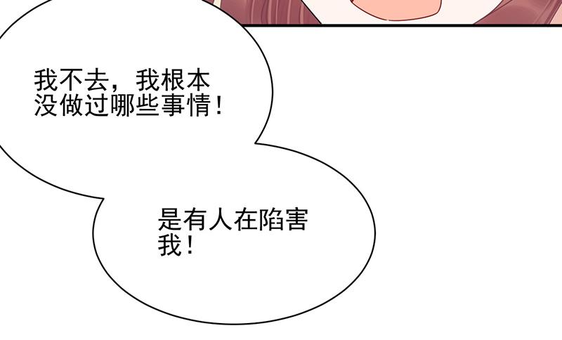 盛世甜爱：易少的小萌妻韩漫全集-第30话 孤立无援无删减无遮挡章节图片 