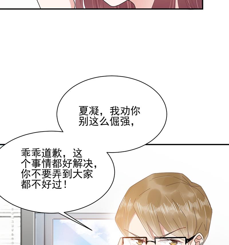 盛世甜爱：易少的小萌妻韩漫全集-第30话 孤立无援无删减无遮挡章节图片 