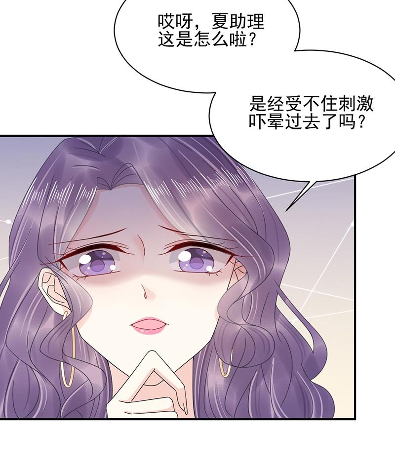 盛世甜爱：易少的小萌妻韩漫全集-第30话 孤立无援无删减无遮挡章节图片 