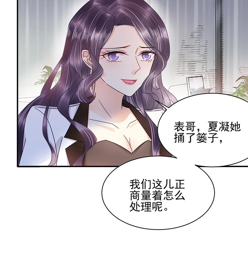 盛世甜爱：易少的小萌妻韩漫全集-第31话 夏凝，我保下了！无删减无遮挡章节图片 