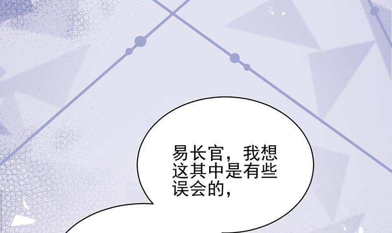 盛世甜爱：易少的小萌妻韩漫全集-第31话 夏凝，我保下了！无删减无遮挡章节图片 