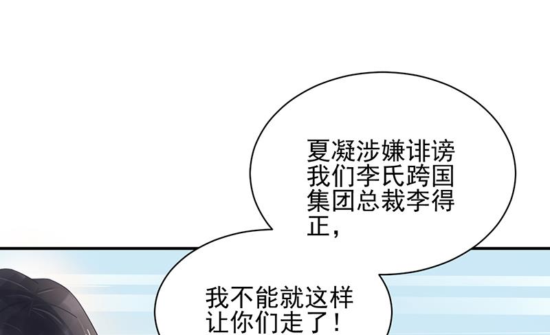 盛世甜爱：易少的小萌妻韩漫全集-第31话 夏凝，我保下了！无删减无遮挡章节图片 