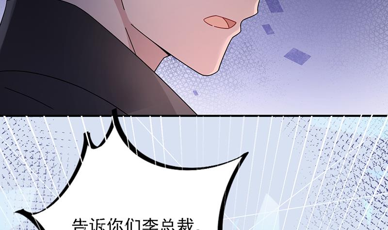 盛世甜爱：易少的小萌妻韩漫全集-第31话 夏凝，我保下了！无删减无遮挡章节图片 