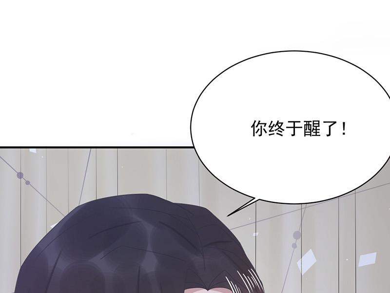 盛世甜爱：易少的小萌妻韩漫全集-第31话 夏凝，我保下了！无删减无遮挡章节图片 