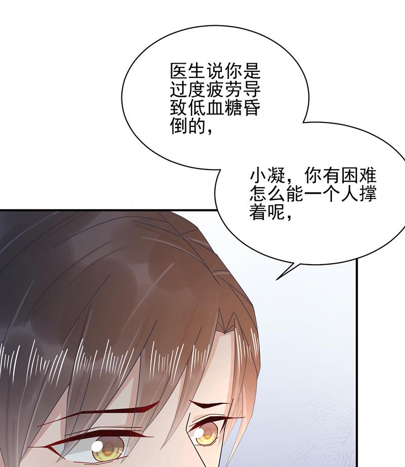 盛世甜爱：易少的小萌妻韩漫全集-第31话 夏凝，我保下了！无删减无遮挡章节图片 