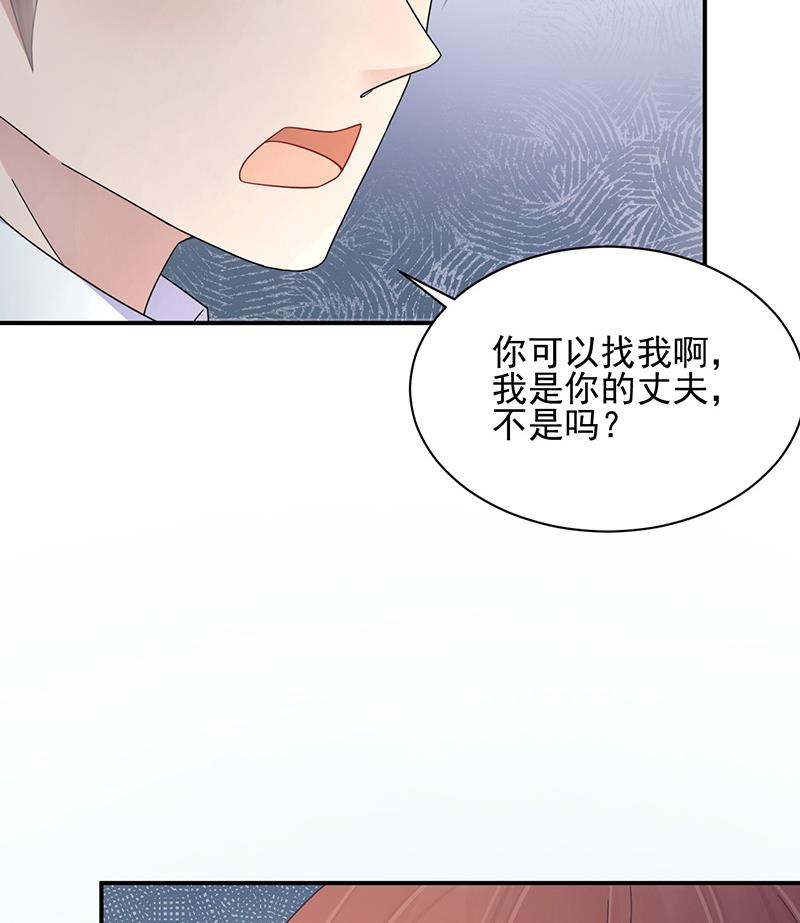 盛世甜爱：易少的小萌妻韩漫全集-第31话 夏凝，我保下了！无删减无遮挡章节图片 