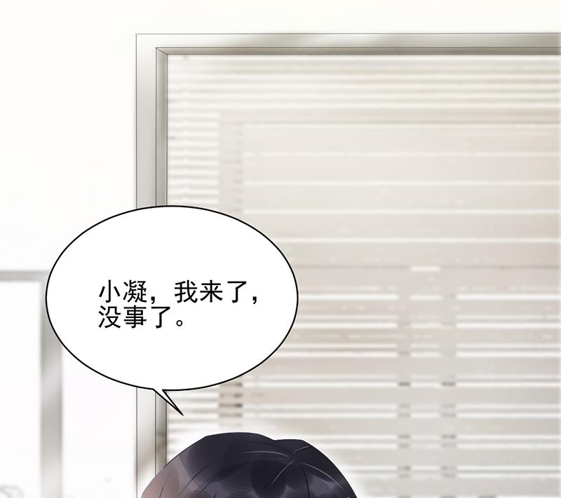 盛世甜爱：易少的小萌妻韩漫全集-第31话 夏凝，我保下了！无删减无遮挡章节图片 