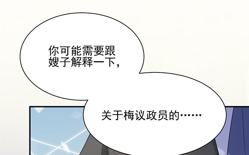 盛世甜爱：易少的小萌妻韩漫全集-第32话 应该相信他无删减无遮挡章节图片 