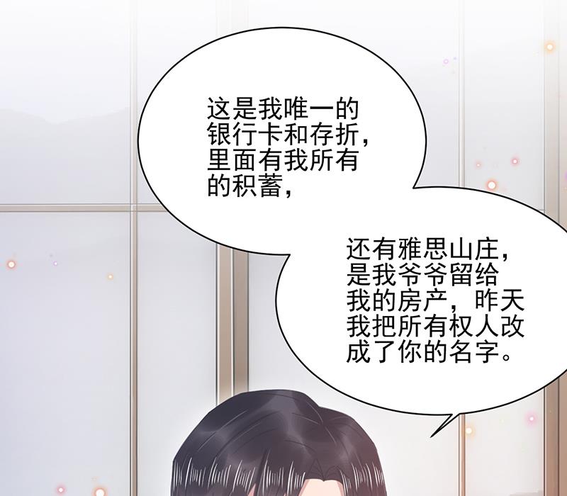 盛世甜爱：易少的小萌妻韩漫全集-第33话 痛苦的回忆？无删减无遮挡章节图片 