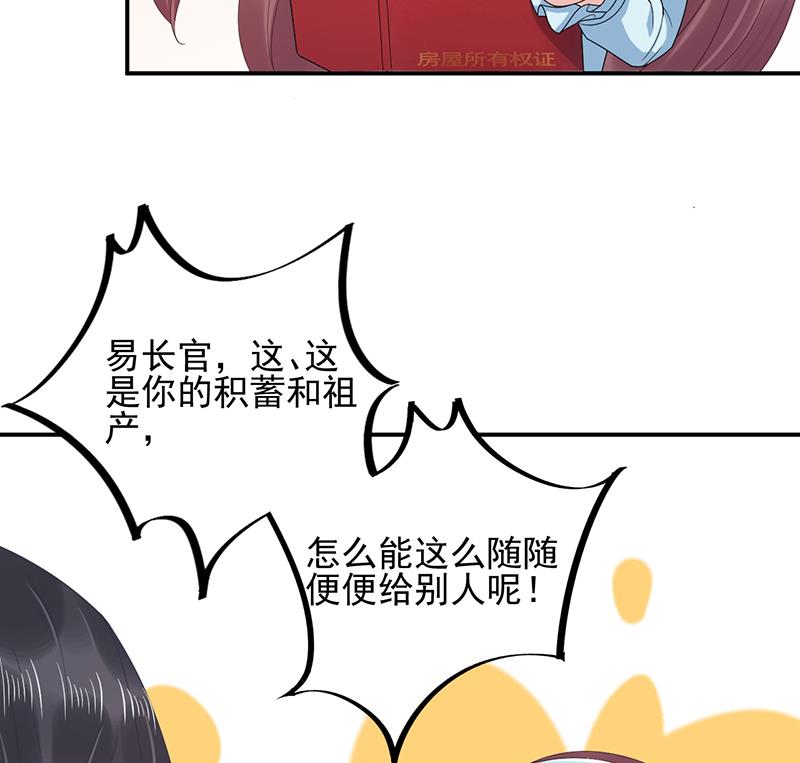 盛世甜爱：易少的小萌妻韩漫全集-第33话 痛苦的回忆？无删减无遮挡章节图片 