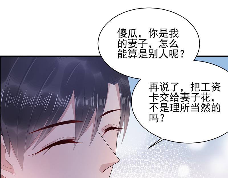 盛世甜爱：易少的小萌妻韩漫全集-第33话 痛苦的回忆？无删减无遮挡章节图片 