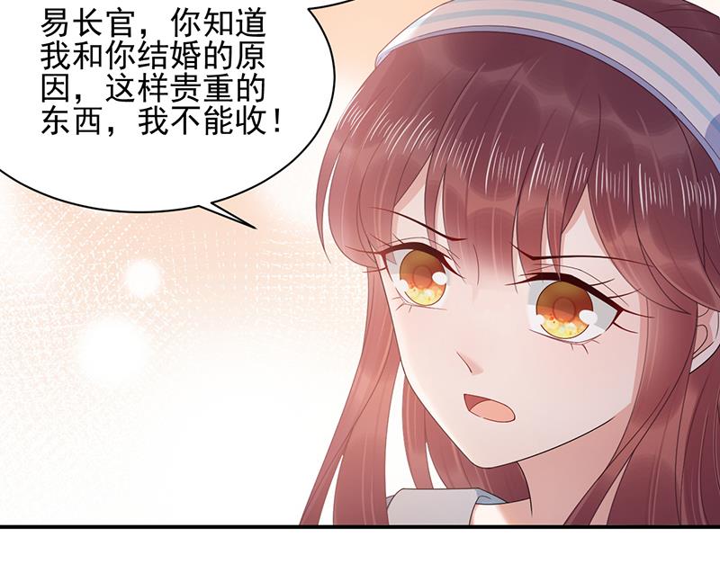 盛世甜爱：易少的小萌妻韩漫全集-第33话 痛苦的回忆？无删减无遮挡章节图片 