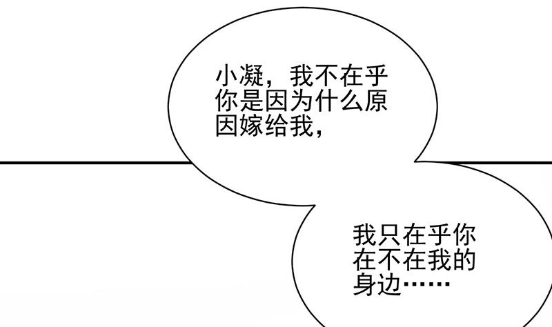 盛世甜爱：易少的小萌妻韩漫全集-第33话 痛苦的回忆？无删减无遮挡章节图片 