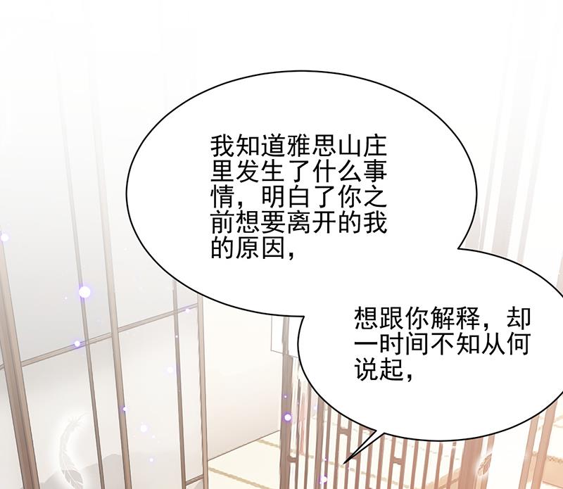 盛世甜爱：易少的小萌妻韩漫全集-第33话 痛苦的回忆？无删减无遮挡章节图片 