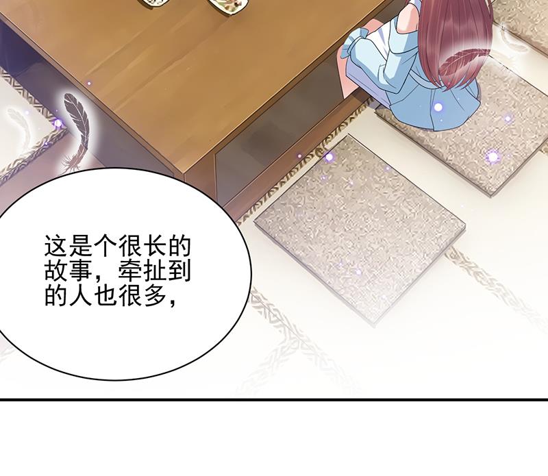 盛世甜爱：易少的小萌妻韩漫全集-第33话 痛苦的回忆？无删减无遮挡章节图片 