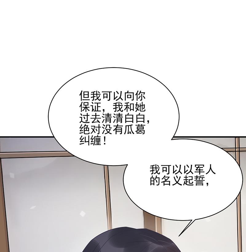 盛世甜爱：易少的小萌妻韩漫全集-第33话 痛苦的回忆？无删减无遮挡章节图片 