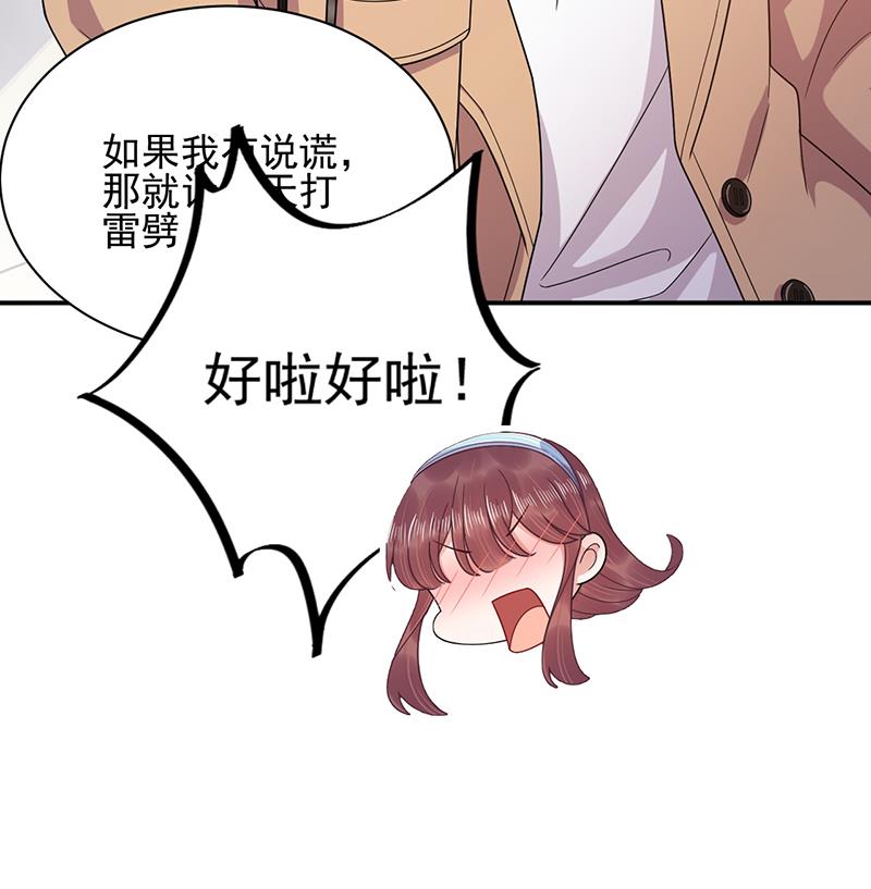 盛世甜爱：易少的小萌妻韩漫全集-第33话 痛苦的回忆？无删减无遮挡章节图片 