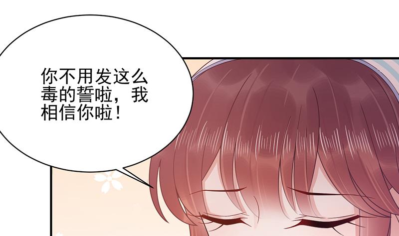 盛世甜爱：易少的小萌妻韩漫全集-第33话 痛苦的回忆？无删减无遮挡章节图片 