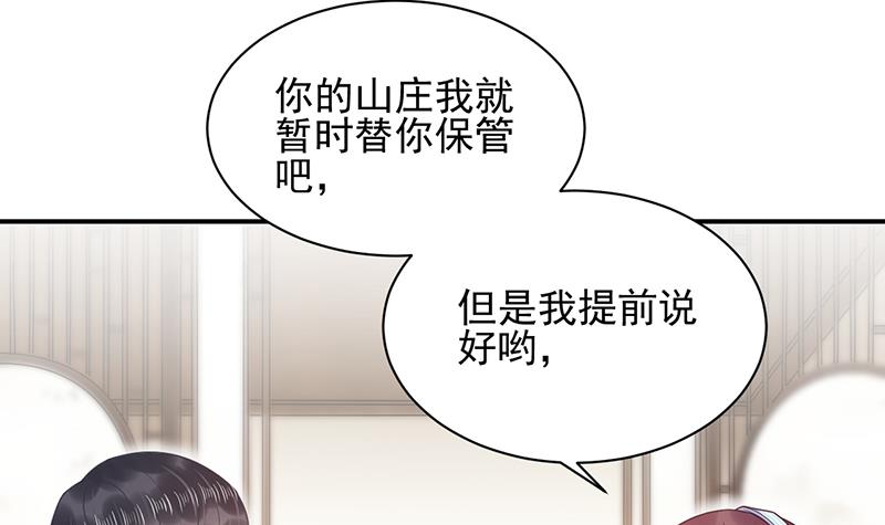 盛世甜爱：易少的小萌妻韩漫全集-第33话 痛苦的回忆？无删减无遮挡章节图片 