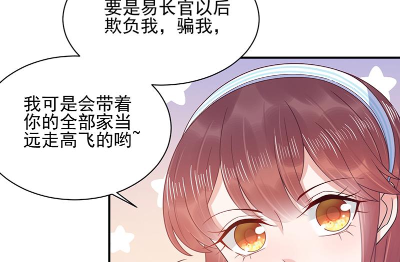 盛世甜爱：易少的小萌妻韩漫全集-第33话 痛苦的回忆？无删减无遮挡章节图片 